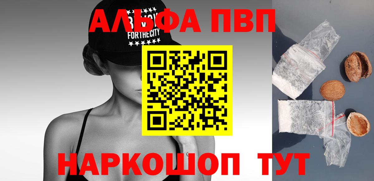 A PVP кристаллы  Alpha-PVP VHQ  Alpha-PVP кристаллы  Вход с VPN  A PVP  Рассказово 