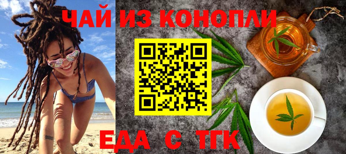 Рассказово  Печенье с ТГК конопля  Вход с VPN 