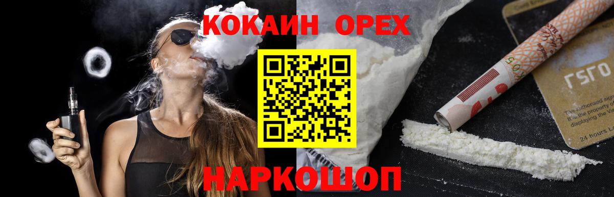 Рассказово  КОКАИН  КОКАИН Columbia  Вход с VPN  КОКАИН 97% 