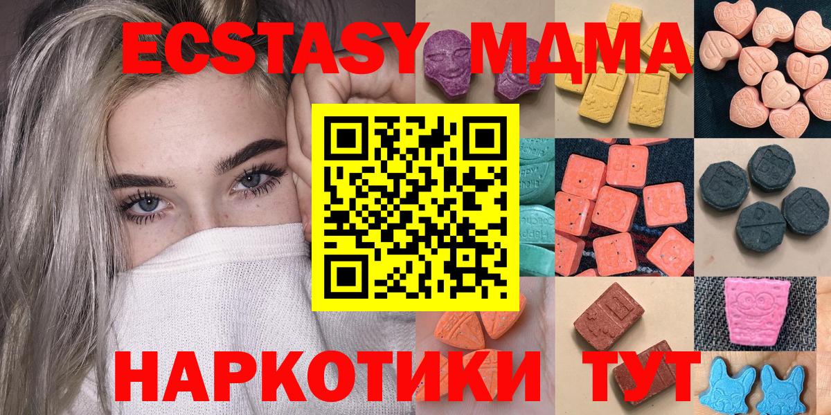 Рассказово  Экстази XTC  сколько стоит  Вход с VPN  Экстази 