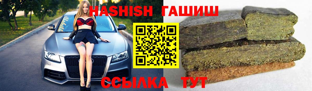 ГАШИШ  ГАШИШ Изолятор  Рассказово  Вход с VPN  ГАШ VHQ 