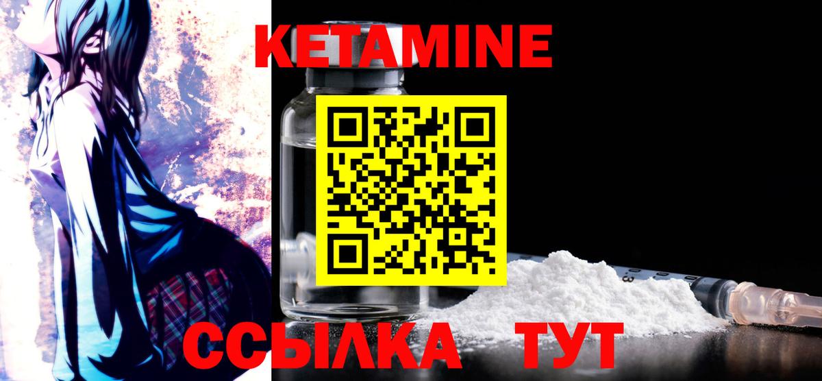 Рассказово  КЕТАМИН VHQ  Вход с VPN 
