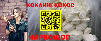 кокаин премиум Мариинск