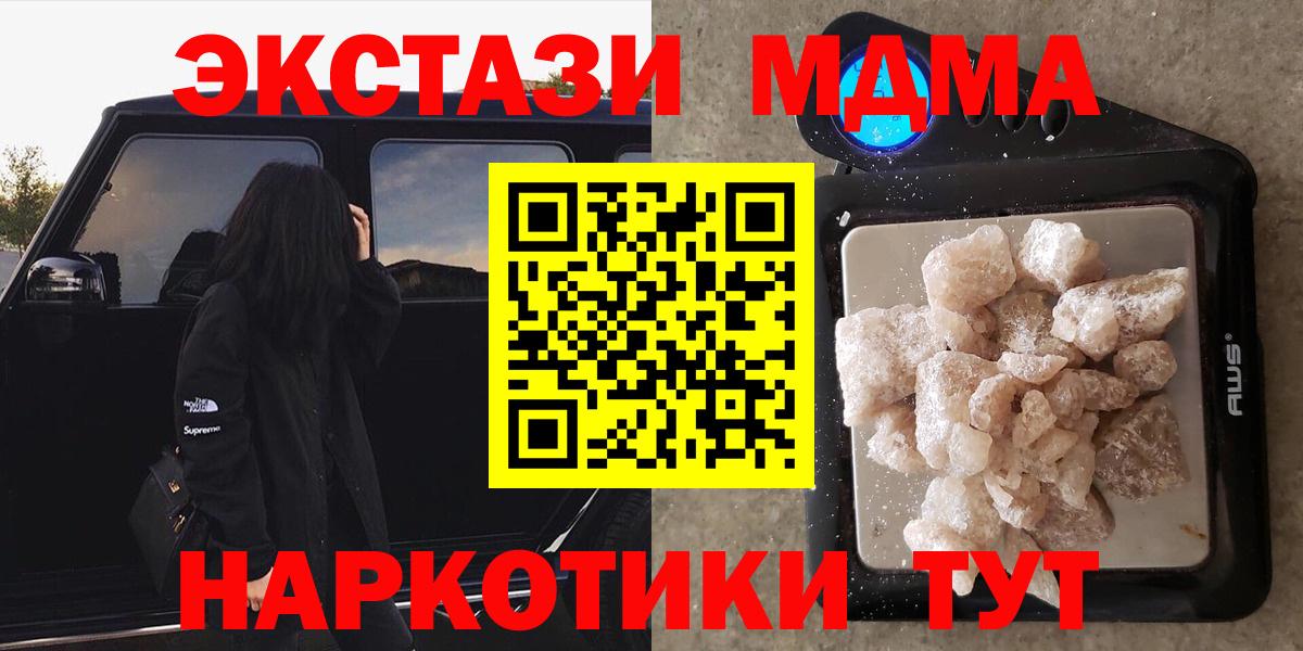 Рассказово  MDMA молли  Вход с VPN  MDMA  МДМА Molly 