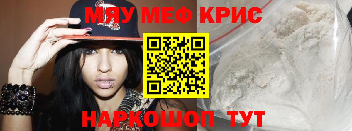 Мефедрон  Мефедрон 4 MMC  Мефедрон  Рассказово  Меф VHQ  Вход с VPN 