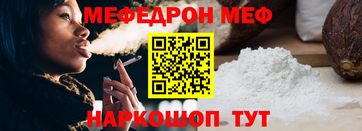 Мефедрон кристаллы Рассказово