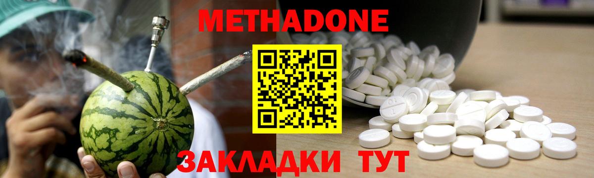 МЕТАДОН кристалл  площадка как зайти  Вход с VPN  Рассказово  МЕТАДОН кристалл 