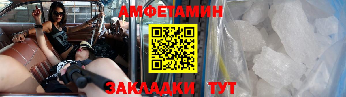 МЕТАМФЕТАМИН мет Рассказово