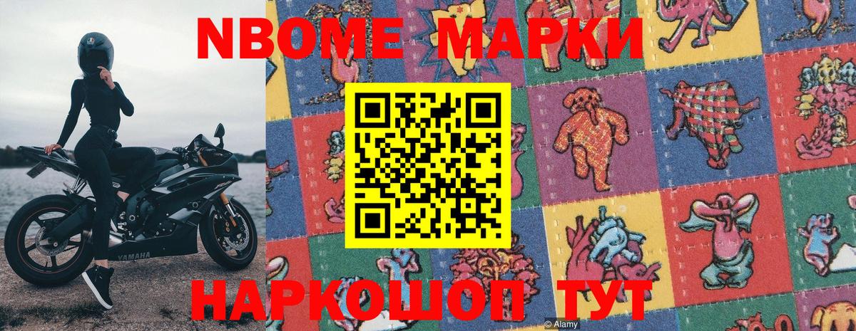Рассказово  Марки 25I-NBOMe 1500мкг  Вход с VPN  Марки 25I-NBOMe 1500мкг 