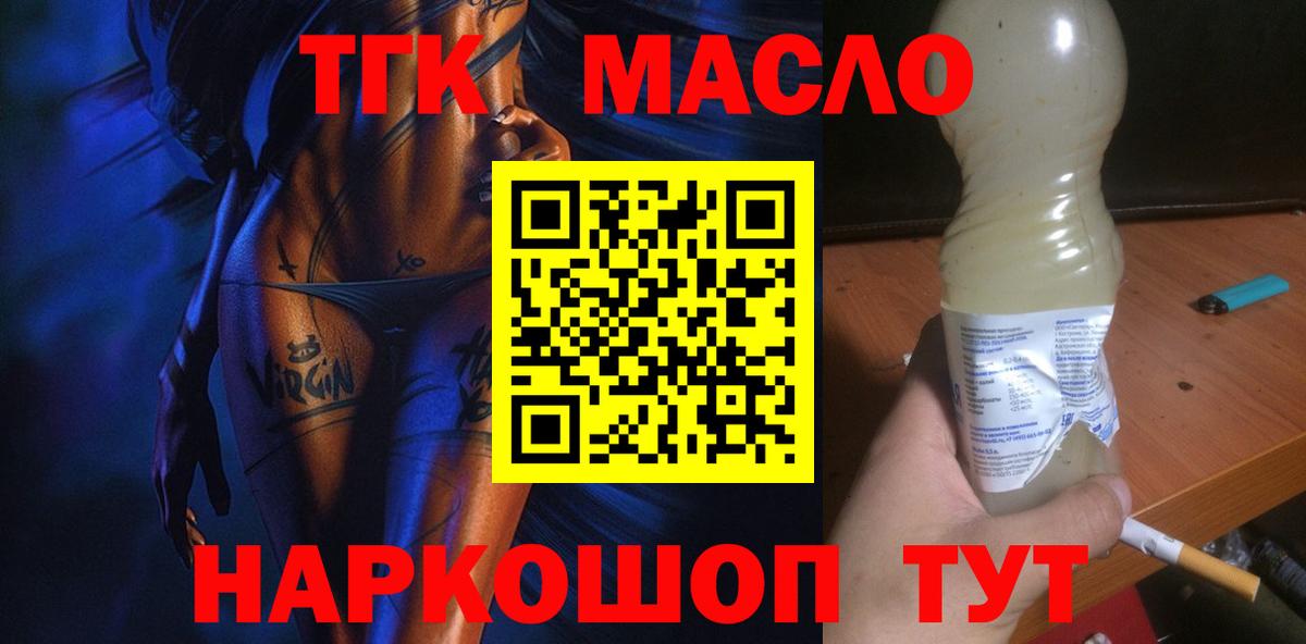 mega зеркало  Вход с VPN  Рассказово  ТГК THC oil 